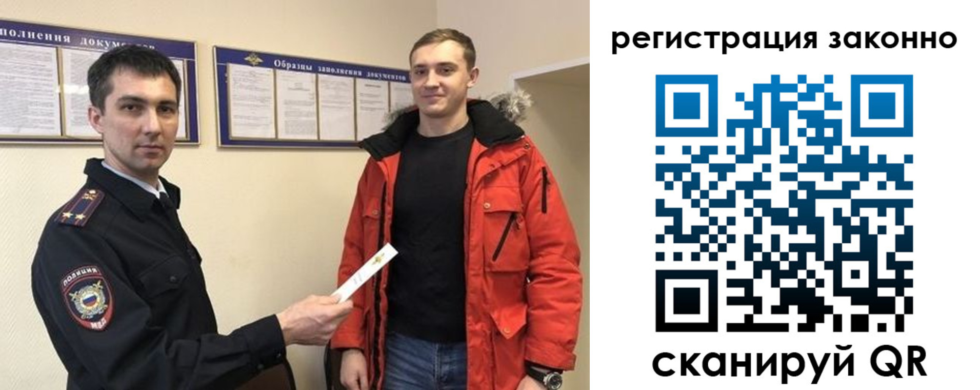 регистрация в Озёрске