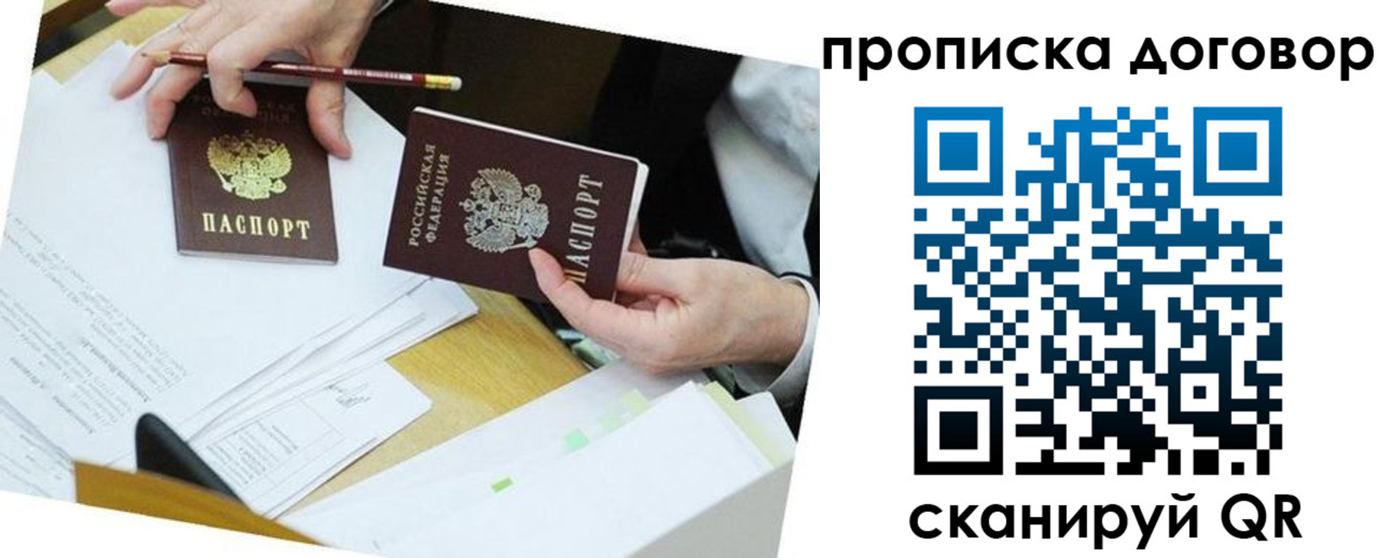 временная регистрация купить в Озёрске