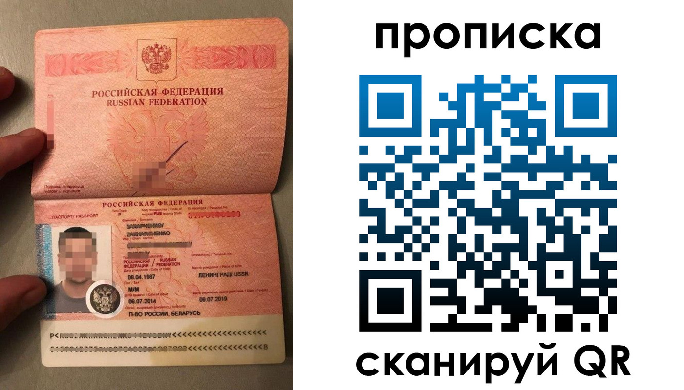 прописка для работы в Озёрске