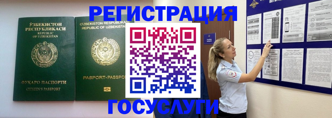 временная регистрация для всех в Озёрске