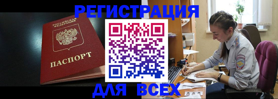 временная регистрация адрес в Озёрске