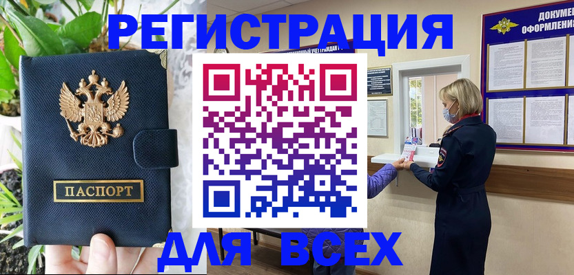 прописка от собственника в Озёрске