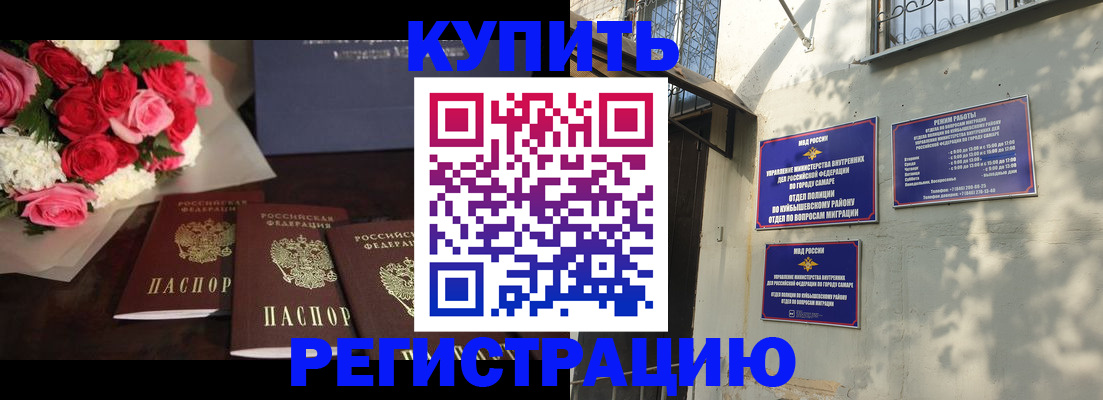 временная регистрация собственник в Озёрске