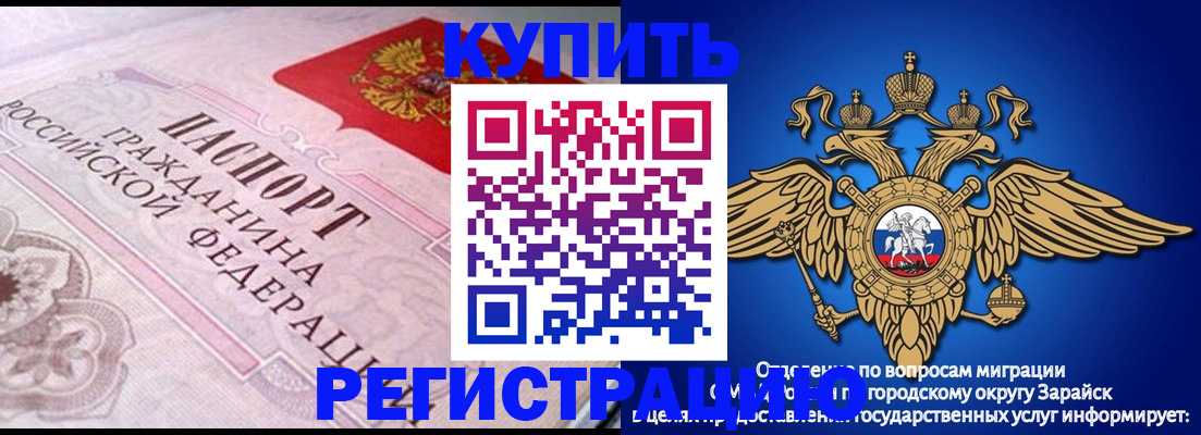 временная регистрация гарантия в Озёрске