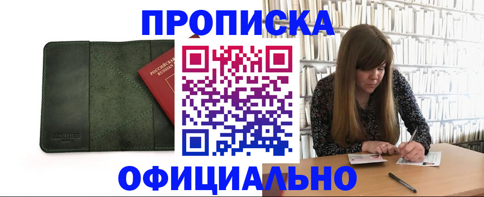 временная регистрация собственник в Озёрске
