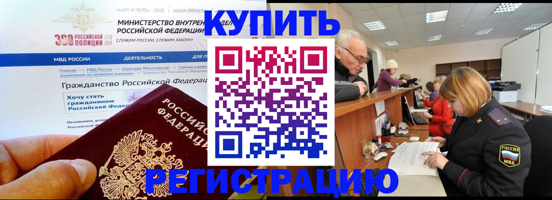 прописка гарантия в Озёрске