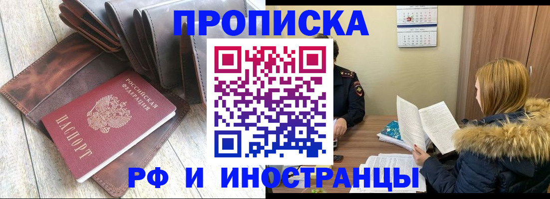временная регистрация в квартире в Озёрске