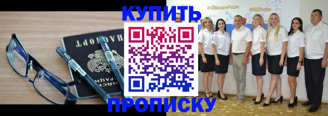 прописка для военкомата в Озёрске
